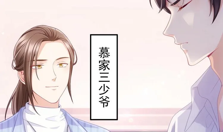 第21话 在你脸上反复碾压 第7页