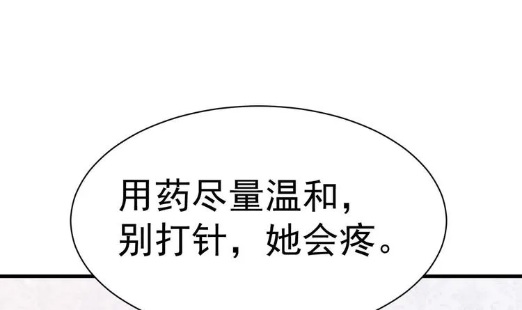 第21话 在你脸上反复碾压 第10页