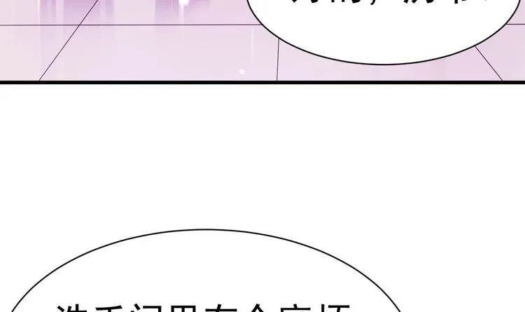 第21话 在你脸上反复碾压 第13页
