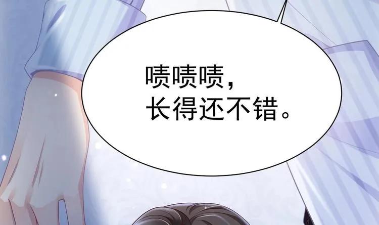 第21话 在你脸上反复碾压 第19页