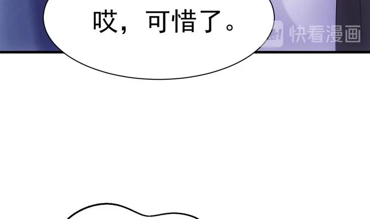 第21话 在你脸上反复碾压 第22页