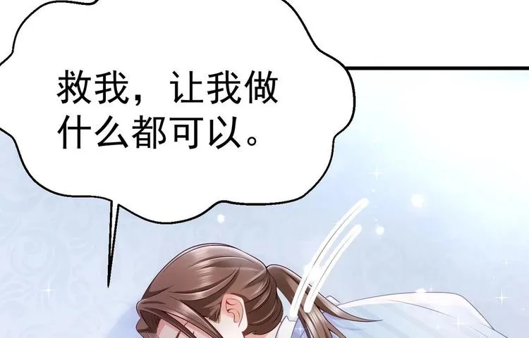 第21话 在你脸上反复碾压 第23页