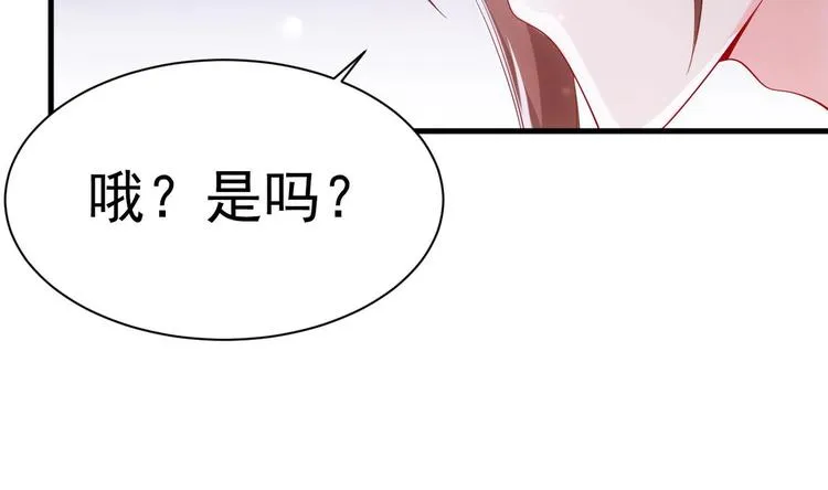 第21话 在你脸上反复碾压 第27页