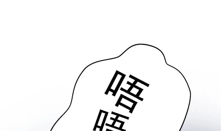 第21话 在你脸上反复碾压 第28页