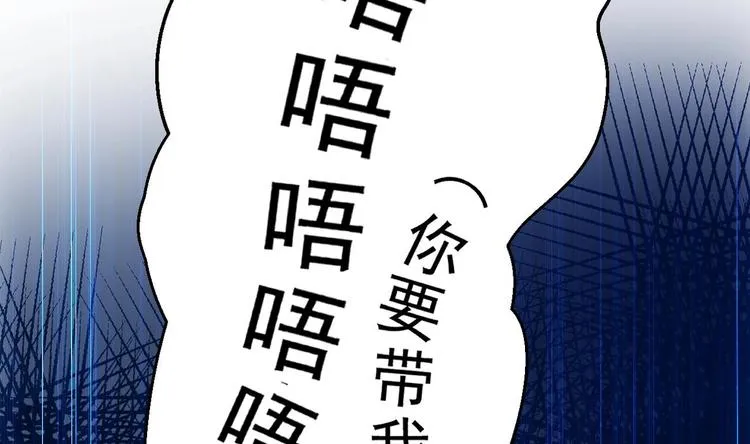 第21话 在你脸上反复碾压 第29页