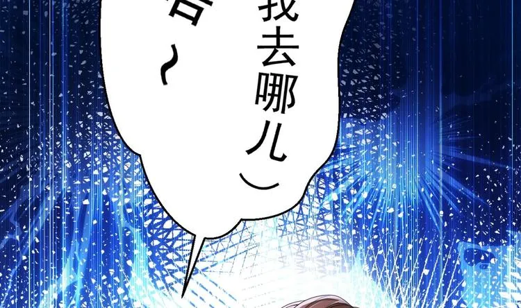 第21话 在你脸上反复碾压 第30页