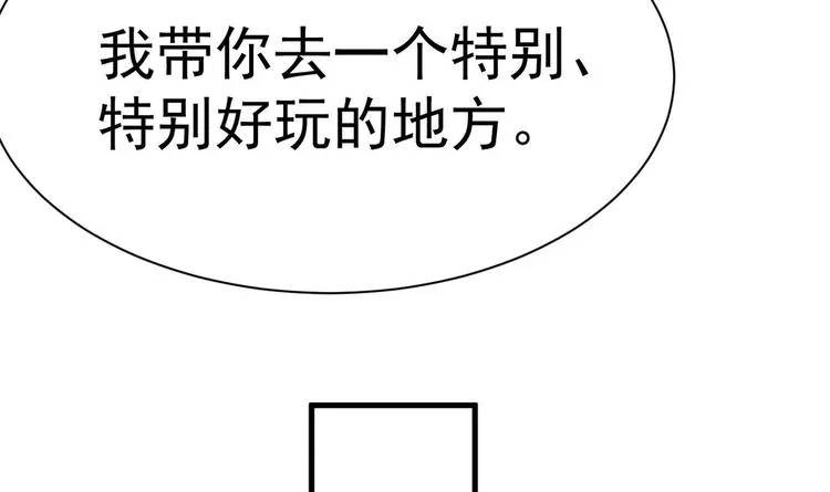 第21话 在你脸上反复碾压 第34页