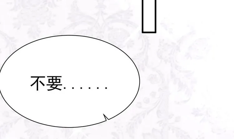 第21话 在你脸上反复碾压 第37页