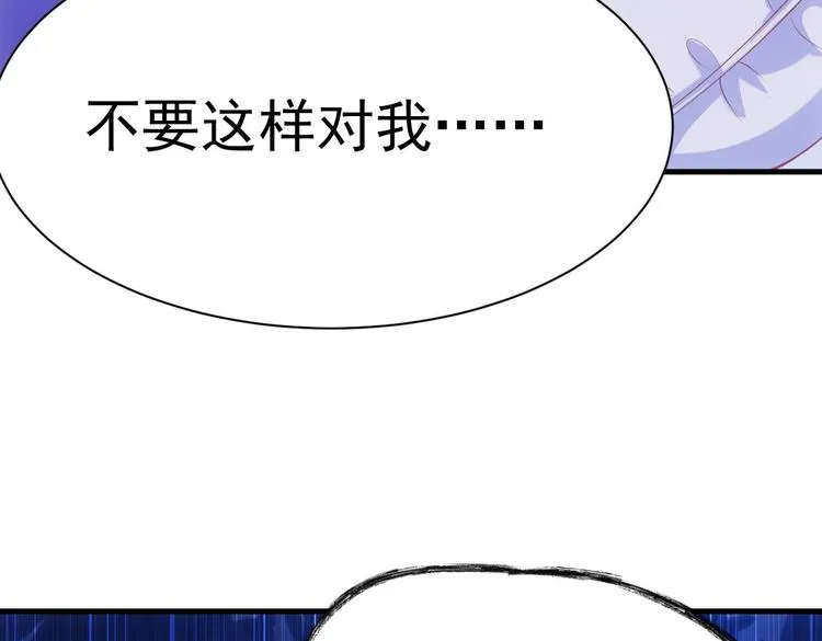 第21话 在你脸上反复碾压 第41页