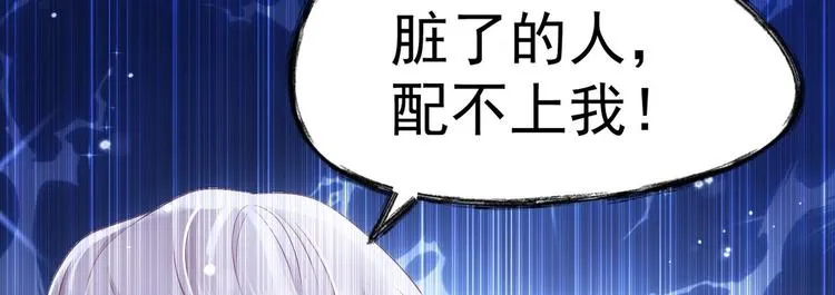 第21话 在你脸上反复碾压 第42页