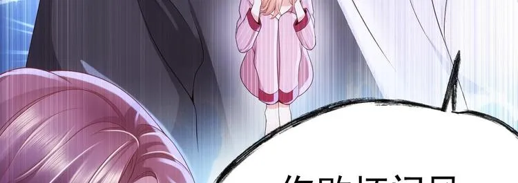 第21话 在你脸上反复碾压 第44页