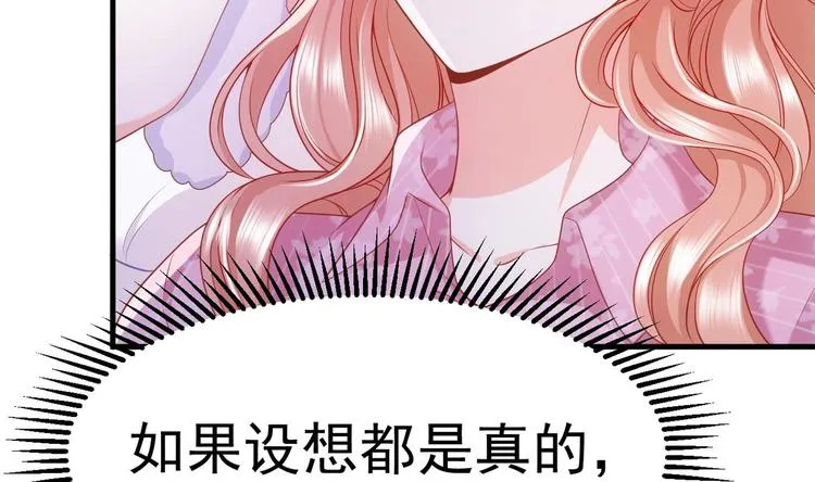 第21话 在你脸上反复碾压 第48页