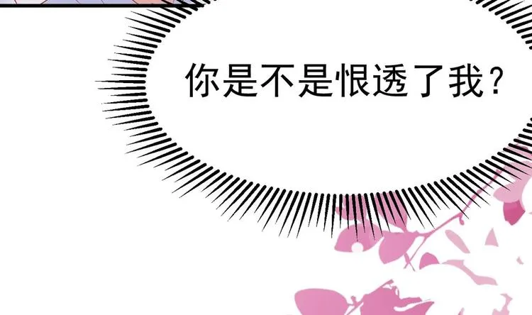 第21话 在你脸上反复碾压 第51页