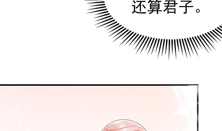 第21话 在你脸上反复碾压 第61页