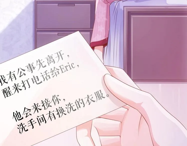 第21话 在你脸上反复碾压 第66页