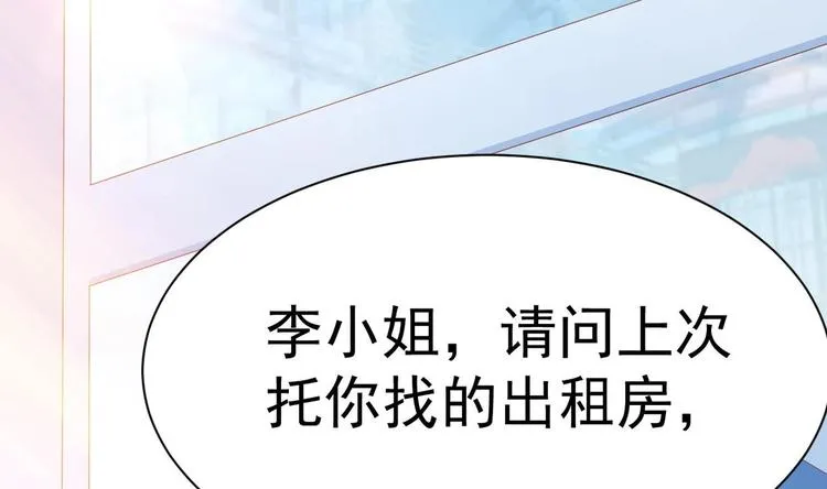 第21话 在你脸上反复碾压 第77页