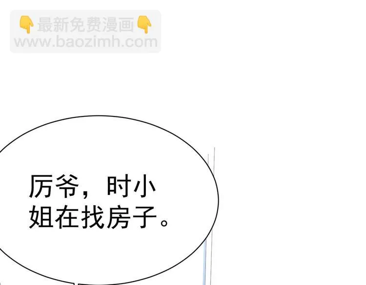 第21话 在你脸上反复碾压 第86页