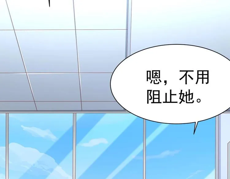 第21话 在你脸上反复碾压 第88页