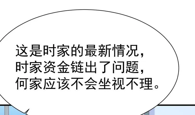 第21话 在你脸上反复碾压 第92页