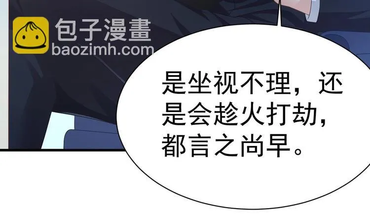 第21话 在你脸上反复碾压 第95页