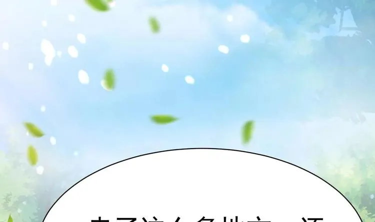 第21话 在你脸上反复碾压 第103页
