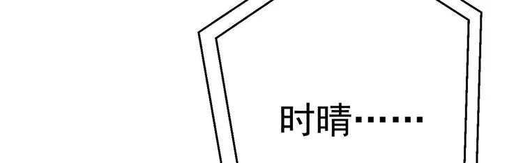 第21话 在你脸上反复碾压 第110页