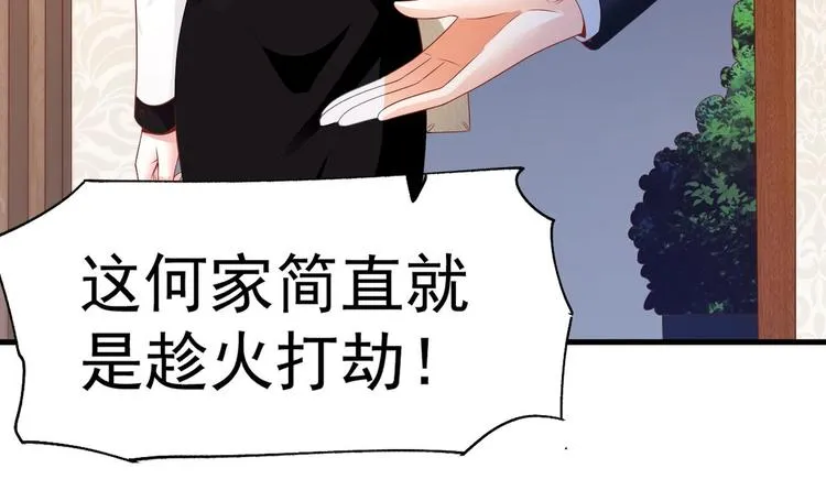 第21话 在你脸上反复碾压 第118页
