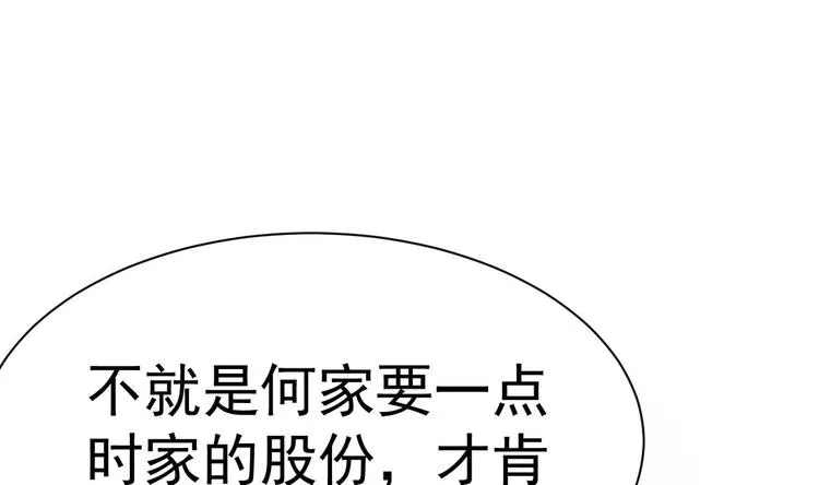 第21话 在你脸上反复碾压 第119页