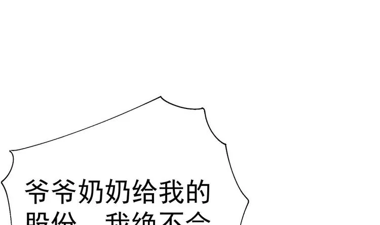 第21话 在你脸上反复碾压 第123页