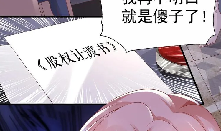 第21话 在你脸上反复碾压 第133页