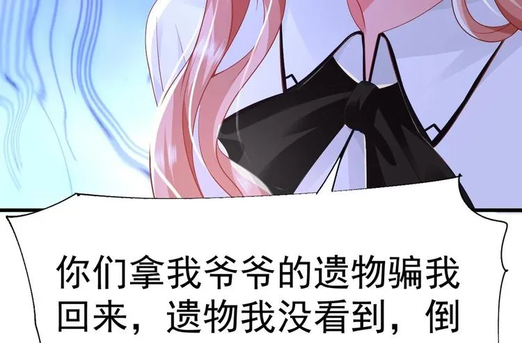 第21话 在你脸上反复碾压 第135页