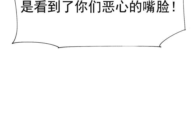 第21话 在你脸上反复碾压 第136页