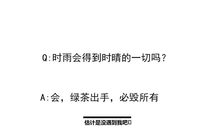第21话 在你脸上反复碾压 第137页