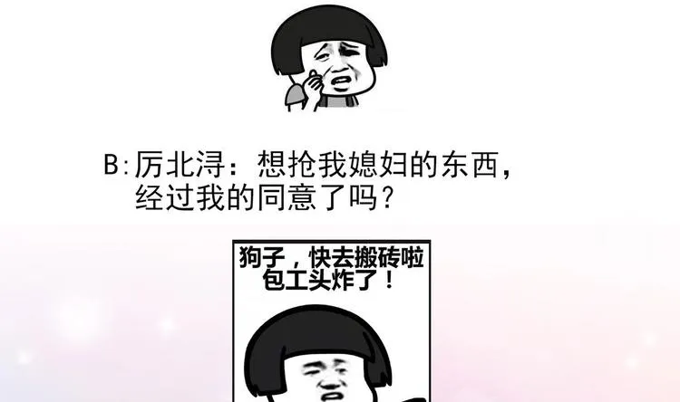 第21话 在你脸上反复碾压 第138页