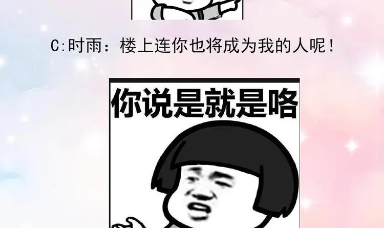 第21话 在你脸上反复碾压 第139页