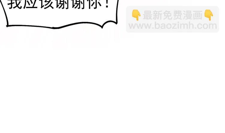 第20话 似曾相识的情景 第9页