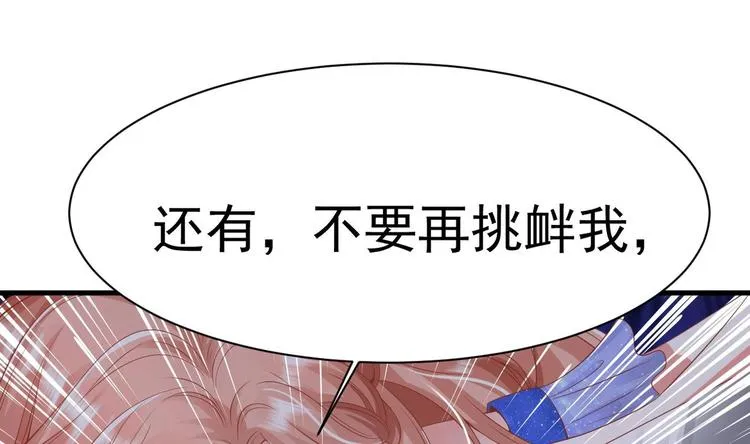 第20话 似曾相识的情景 第10页