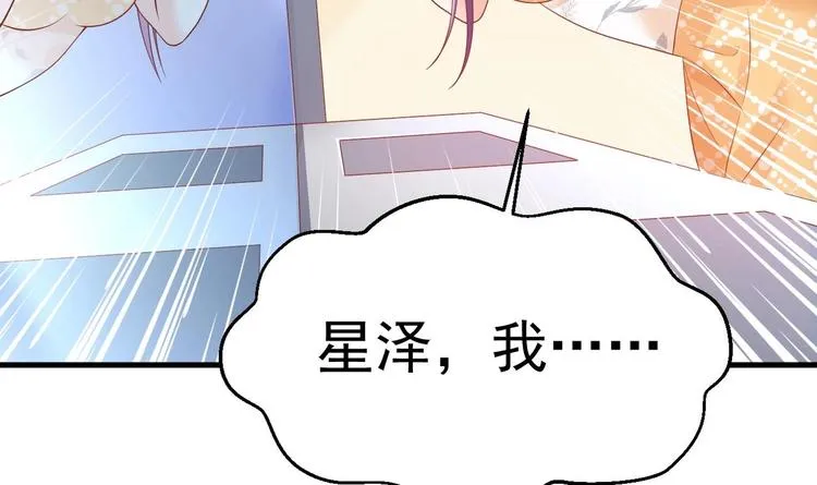 第20话 似曾相识的情景 第21页