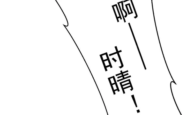 第20话 似曾相识的情景 第26页