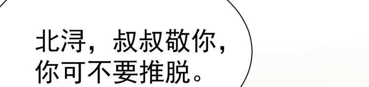 第20话 似曾相识的情景 第29页