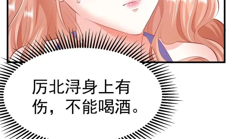 第20话 似曾相识的情景 第35页