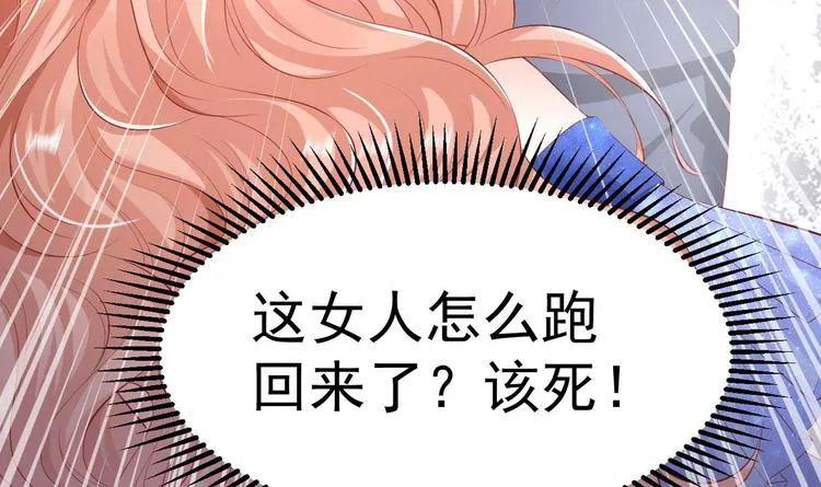 第20话 似曾相识的情景 第42页