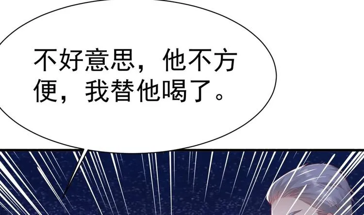 第20话 似曾相识的情景 第44页