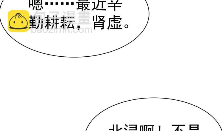 第20话 似曾相识的情景 第47页
