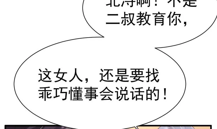 第20话 似曾相识的情景 第48页