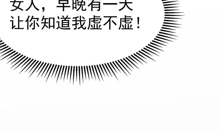第20话 似曾相识的情景 第51页