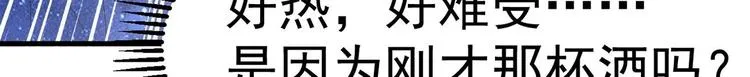 第20话 似曾相识的情景 第58页