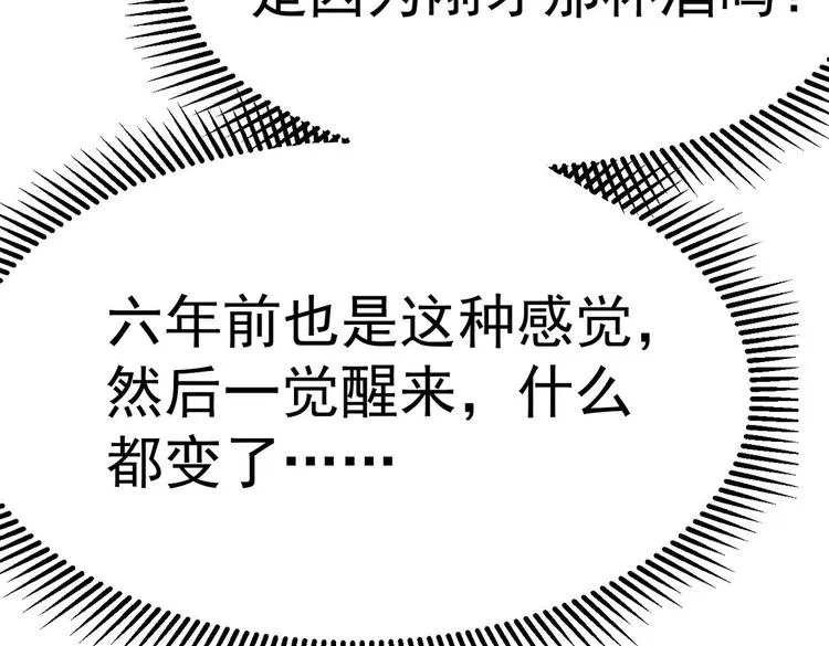第20话 似曾相识的情景 第59页
