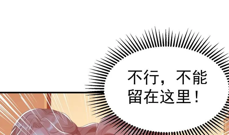 第20话 似曾相识的情景 第61页