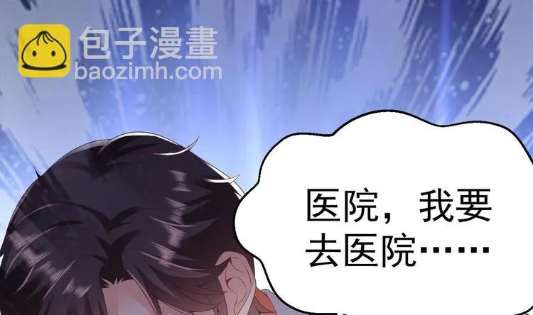 第20话 似曾相识的情景 第67页